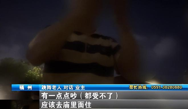 舞者与业主起冲突：这样跳了十几年！凯发k8国际舞池与新小区仅一河之隔(图3)