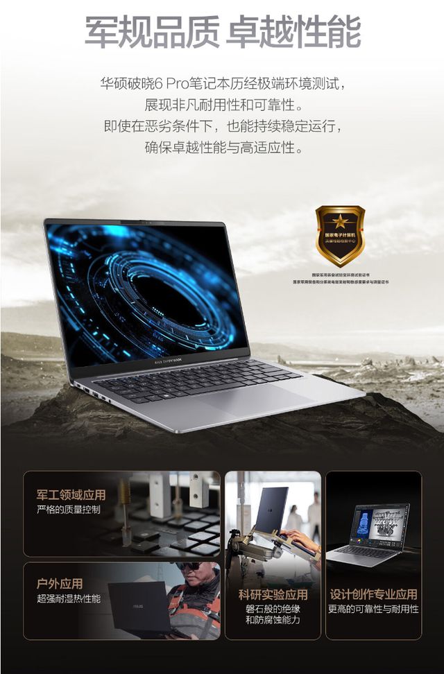 齐全华硕破晓6 Pro为商务AI本打了个样凯发k8一触即发轻薄+高性能+高续航+接口(图11)