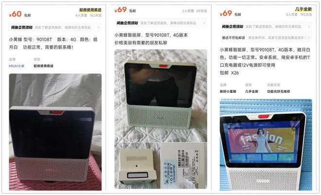 音箱内置低音炮与电池还有4G网络版凯发K8国际娱乐60元的7寸智能(图4)