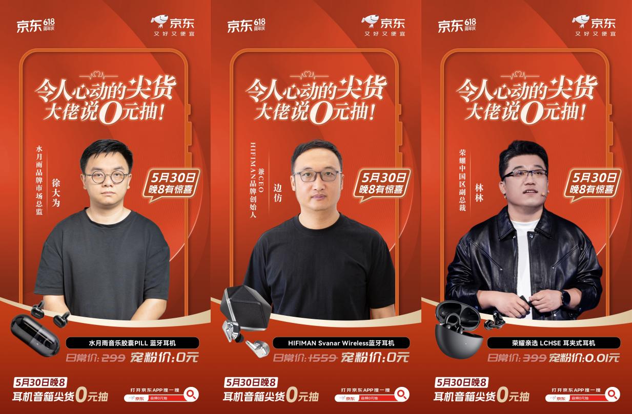 618耳机音箱0元抽 大额神券限时抢凯发