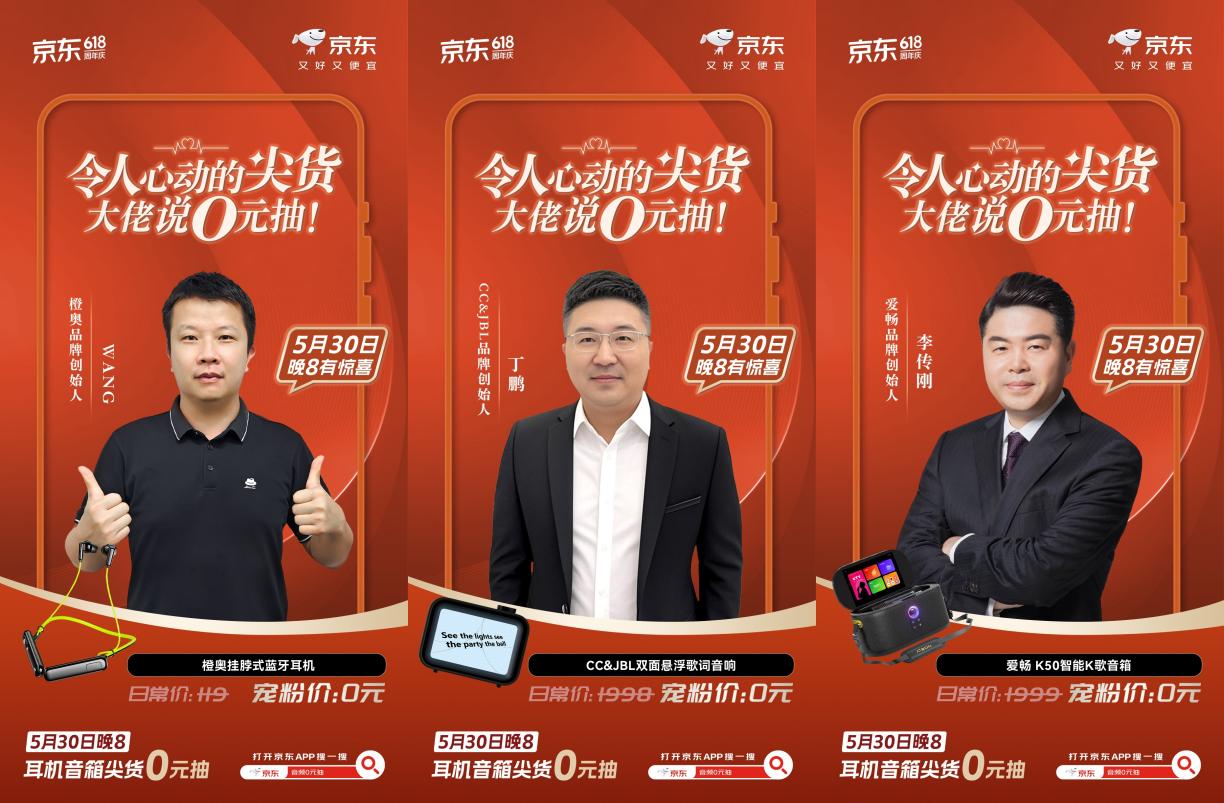 618耳机音箱0元抽 大额神券限时抢凯发k8一触即发5月30日晚8来京东(图8)